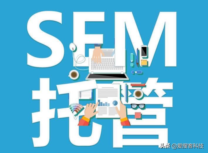 广州竞价托管公司怎么收费，竞价托管哪家好？