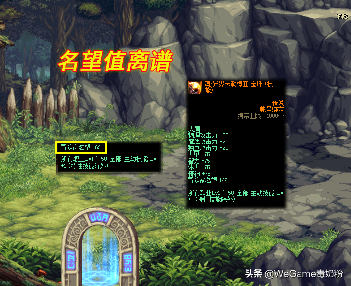 DNF：奶系职业附魔指南！平民从白嫖起步，可选3个档次的宝珠