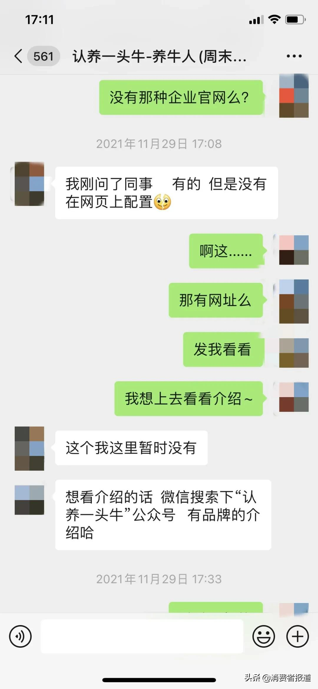 深扒网红牛奶“认养一头牛”：“自有奶源”成疑，部分产品代工，合作伙伴因涉传销被罚巨款