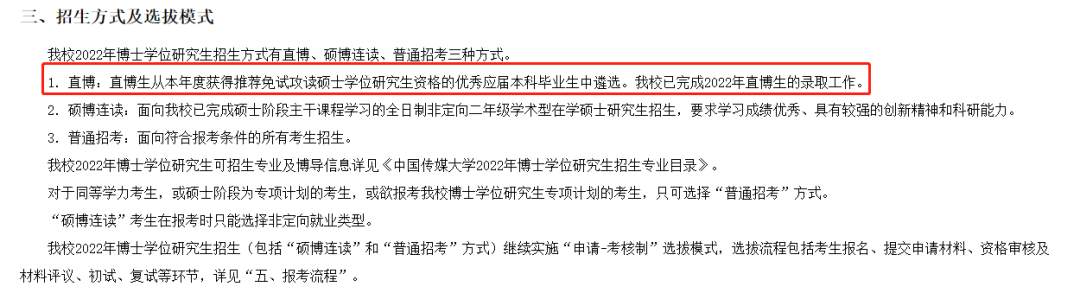 想进高校当老师，升学计划怎么做