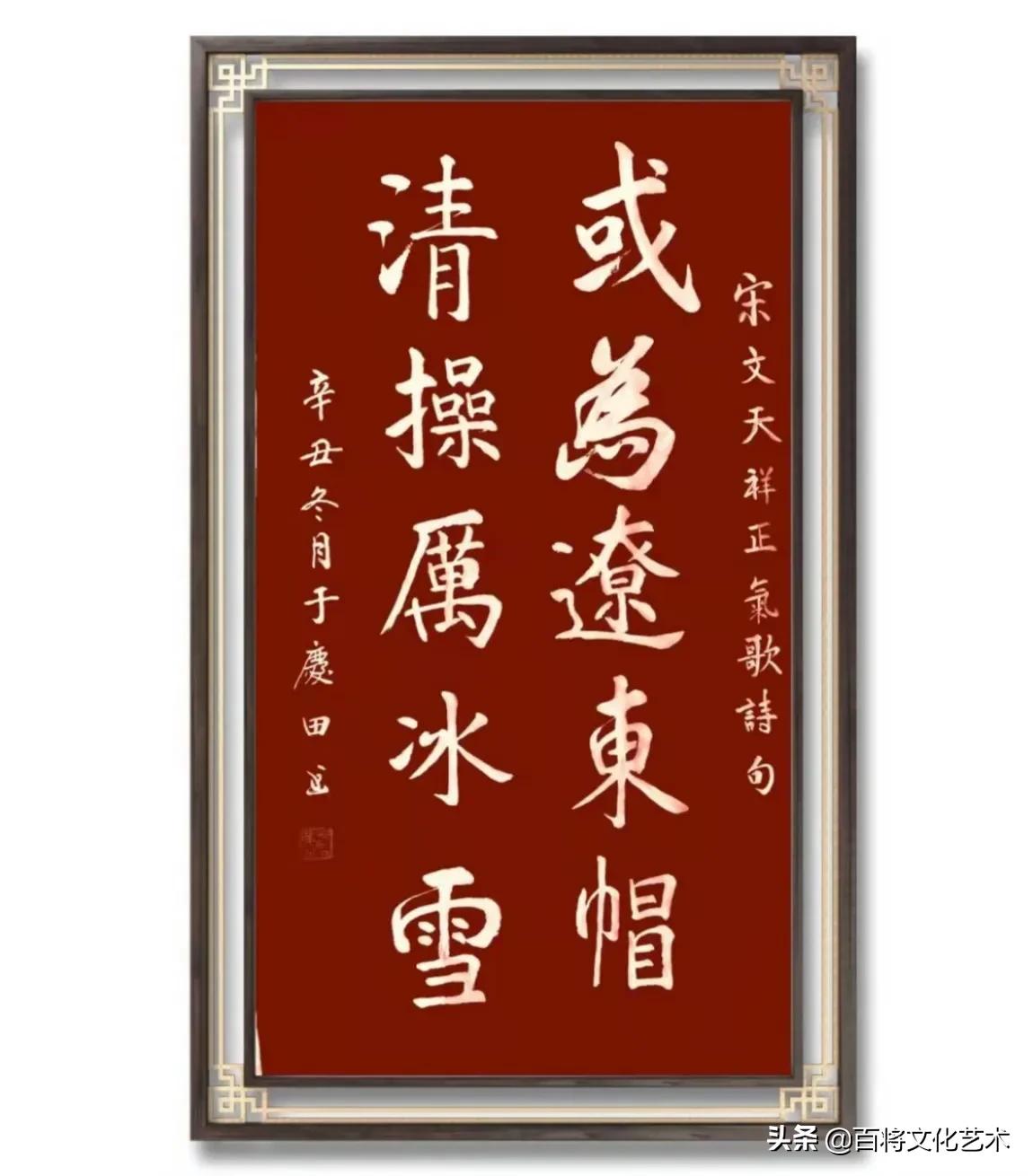 冬奥「百将文化」于庆田将军编著收集 | 北京冬残奥会的诗文短句