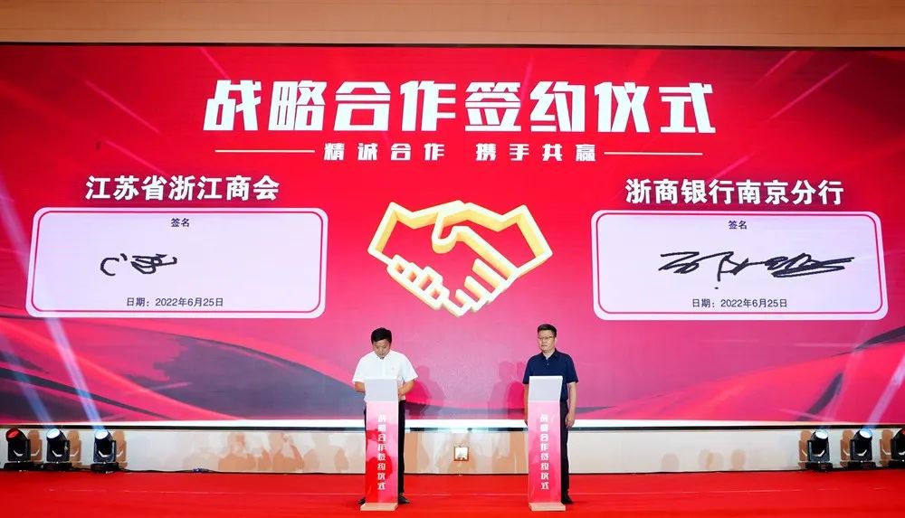 江苏省浙江商会成立15周年，百万在苏浙商携手走高质量发展之路