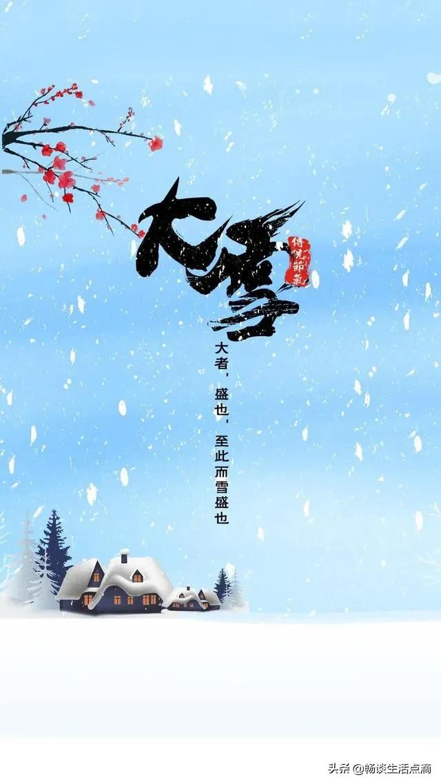 大雪节气到了，下雪有啥预兆？看看老祖宗留下的谚语