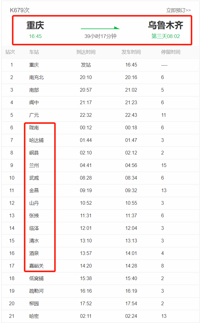 紧急寻人！途经甘肃多地……