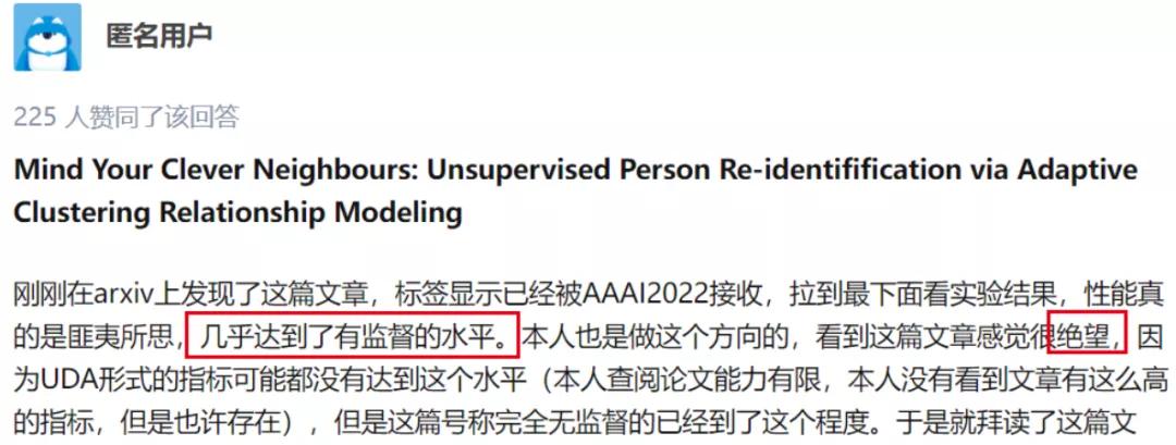 大连理工本科生顶会连刷SOTA被爆作弊！AAAI 2022接收后又面临撤稿