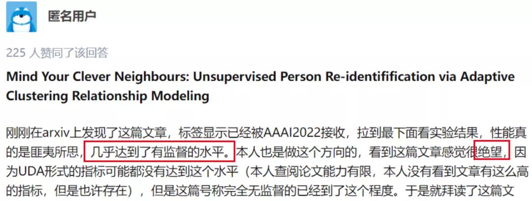 大连理工本科生顶会连刷SOTA被爆作弊！AAAI 2022接收后又面临撤稿