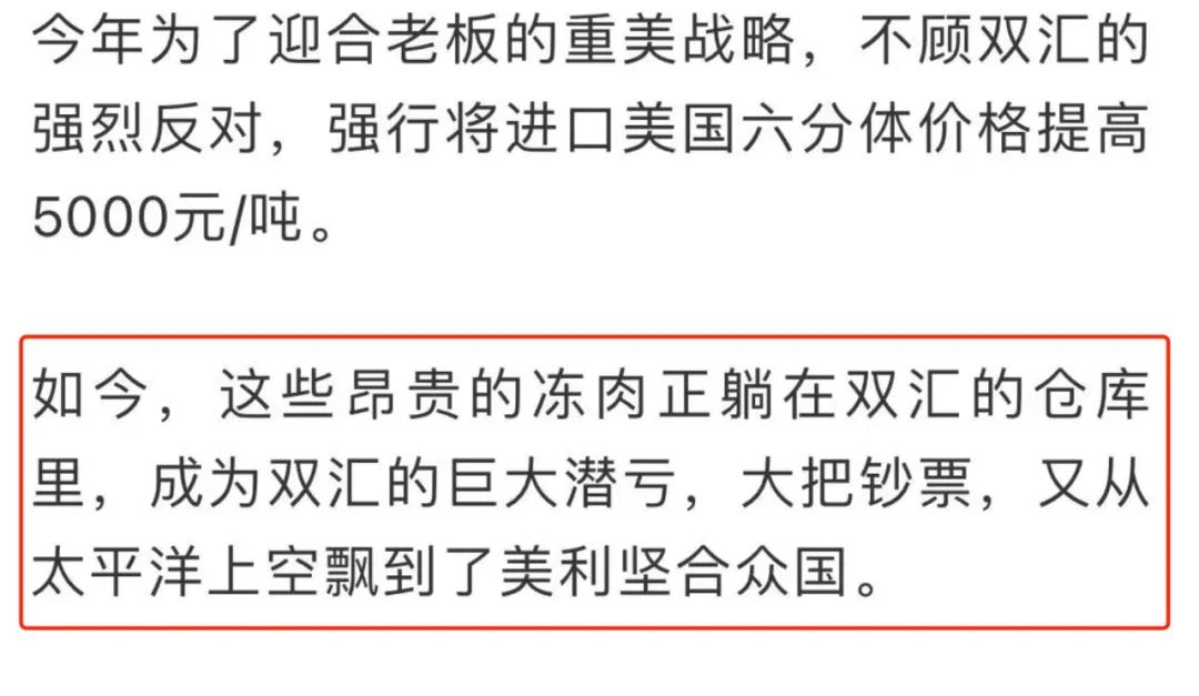 双汇火腿肠吃出疑似“老鼠腿”，售后说再赔两箱？