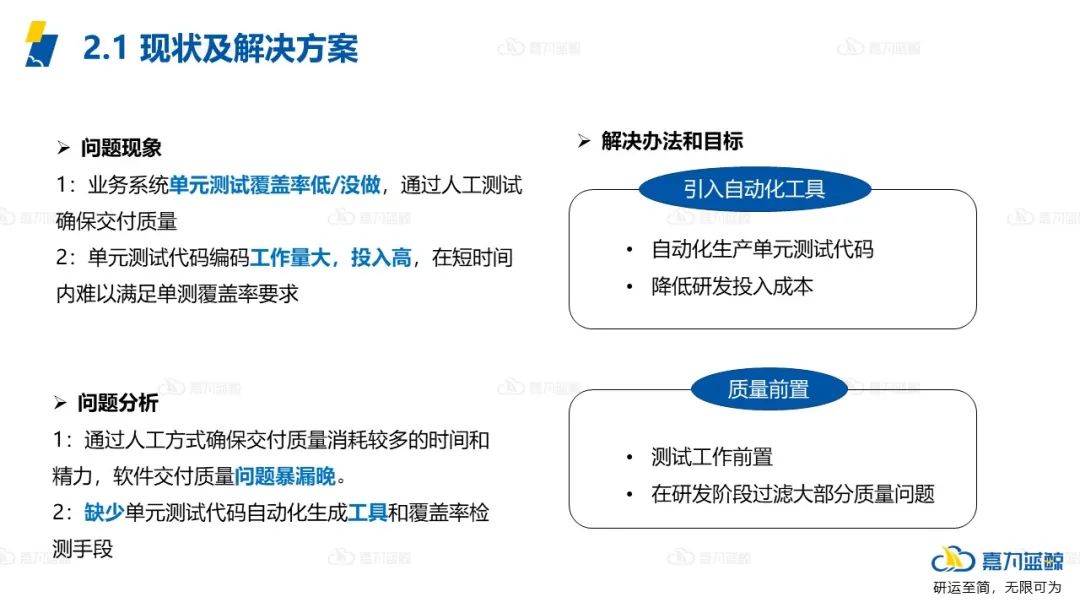 设置好DevOps转型下的研发策略，提升开发人员的研发效能