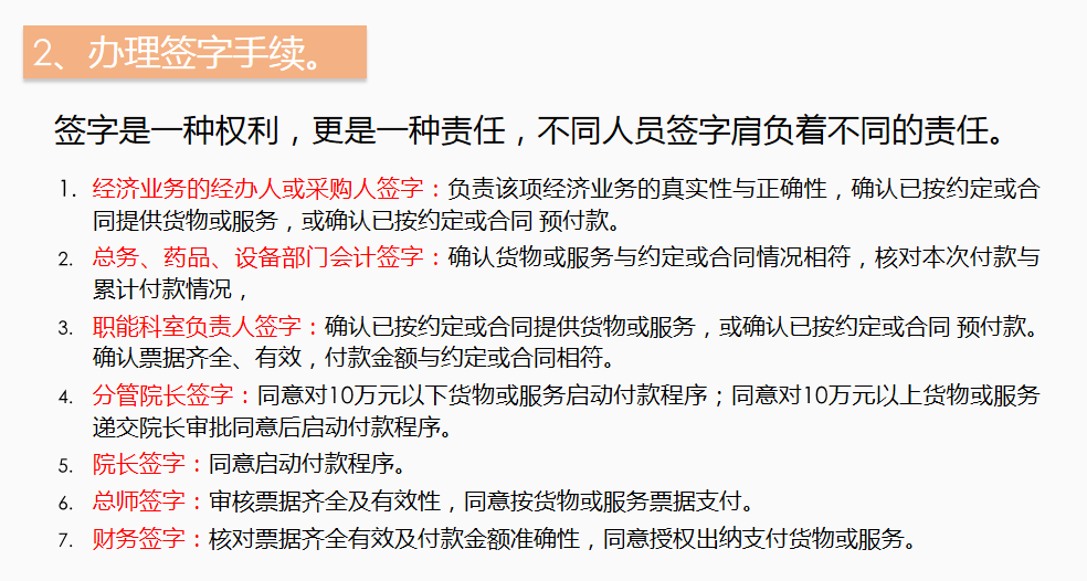 会计人员速阅：企业财务报销PPT模板，建议收藏