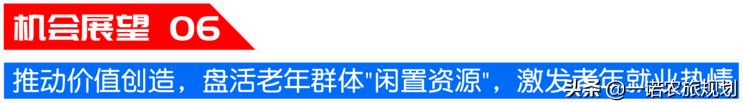 中国康养产业未来最值得布局的10大赛道，都是什么？
