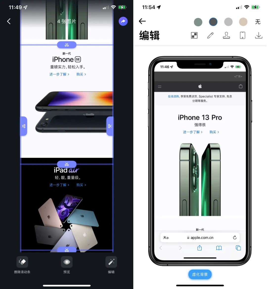 你根本不會(huì)用iPhone截圖！大多數(shù)人不知道的隱藏技巧
