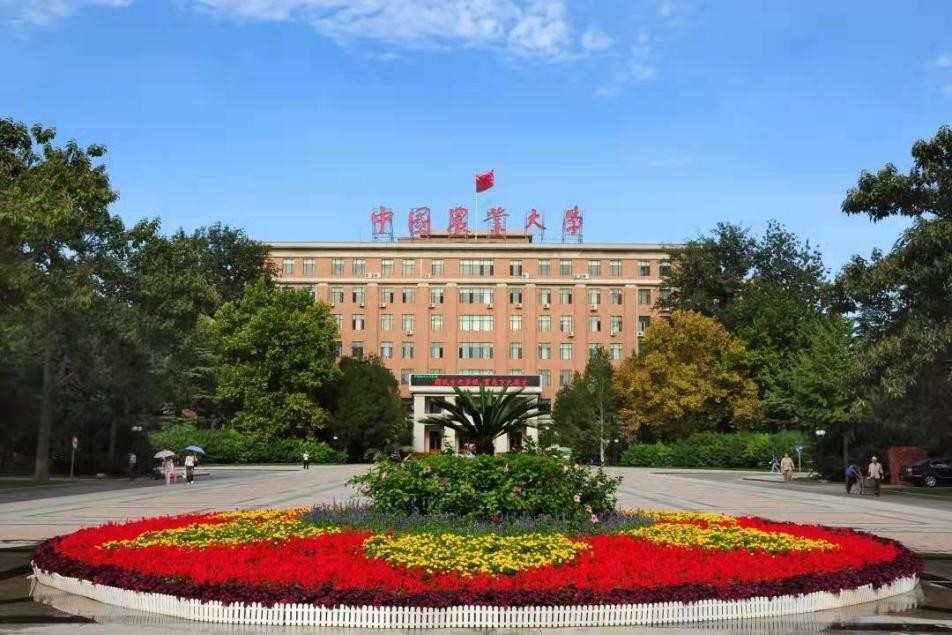 中国农业大学本科生（2021年）