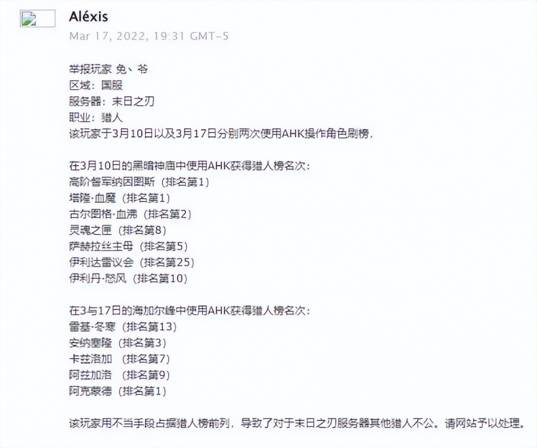就是看不惯！玩家举报科技猎三个月成功了，将全服第一猎人搞封号
