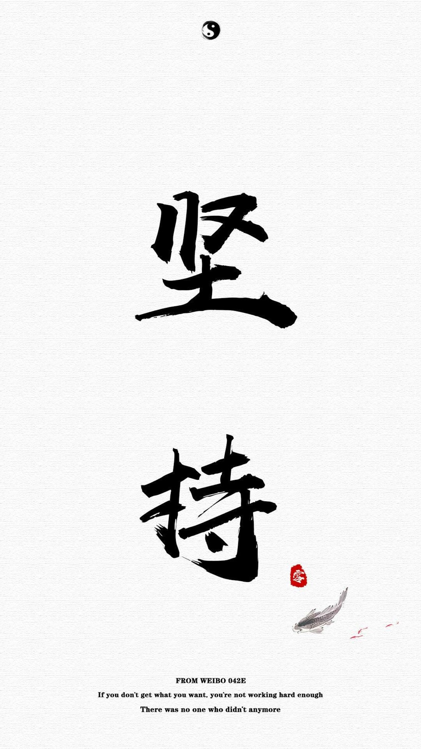 励志语录 保持乐观心态努力前行,活出自己的一番精彩