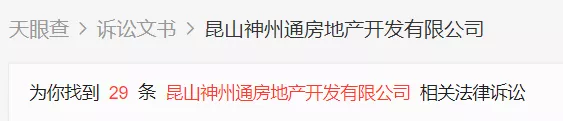 苦等2年!昆山这烂尾楼终于交房