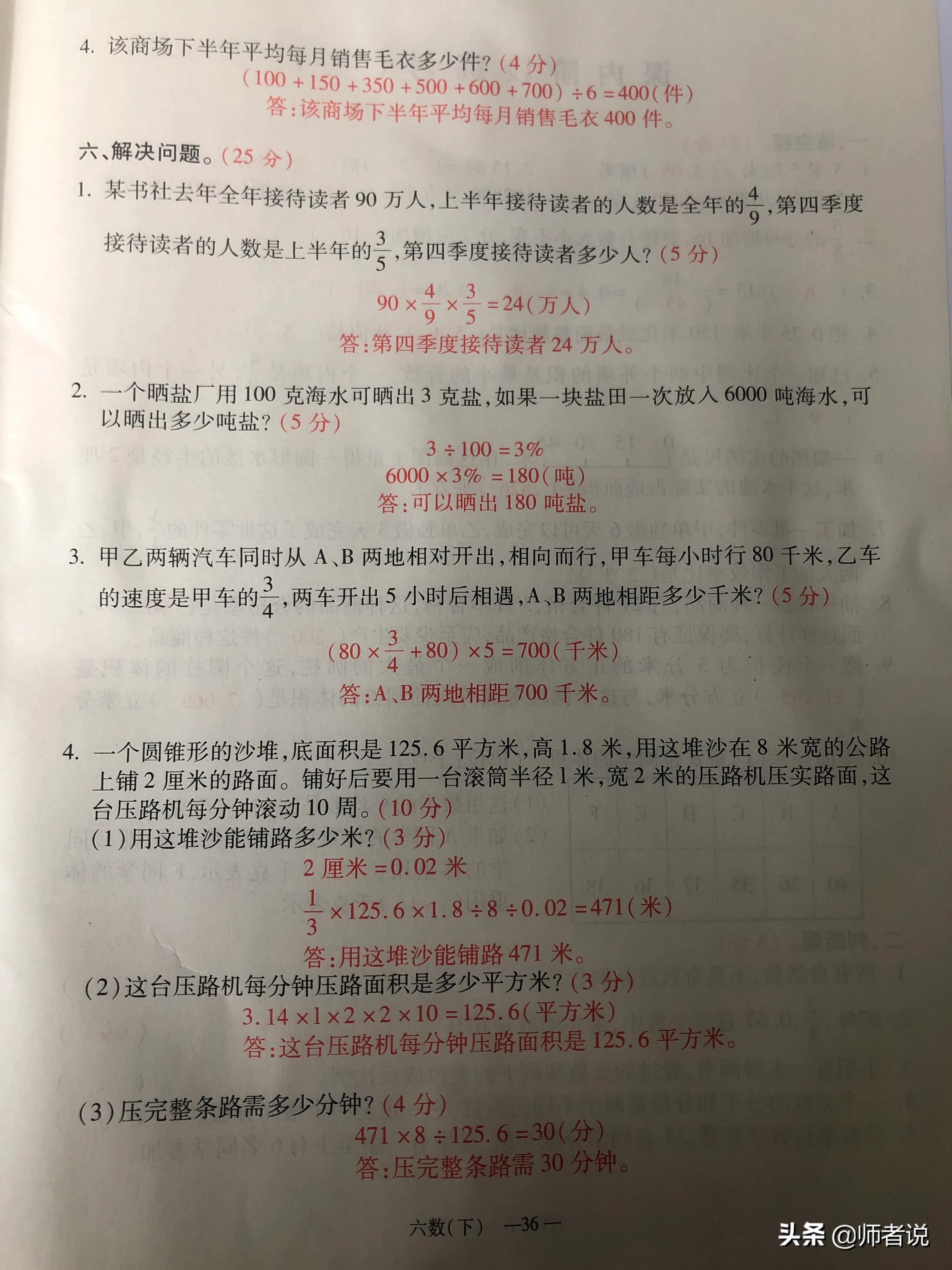 鍦烘鍐犺础鐚(​​​​​​​​​​​​​​​​​​​​​​​​​​​​​​​​​​​​​​​​​​​​​​​​​​​​​​​​​​​​​​​​​​​​​​​​​​​​​​​​​​​​​​​​​​​​​​​​​​​​​​​​​​​​​​​​​​​​​​​​​​六年级下册数学毕业复习试卷（18套），含答案，需要的记得收藏)