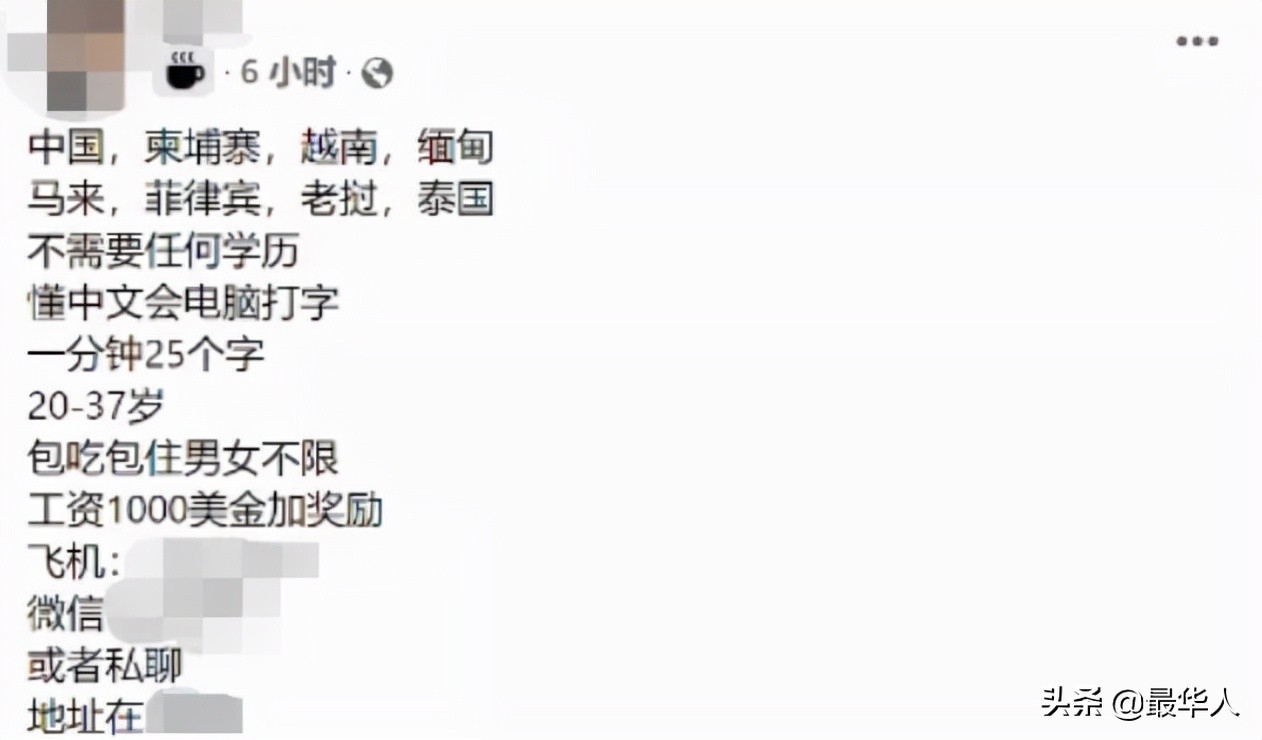 中国小伙在柬埔寨当“血奴”，真相远没有那么简单