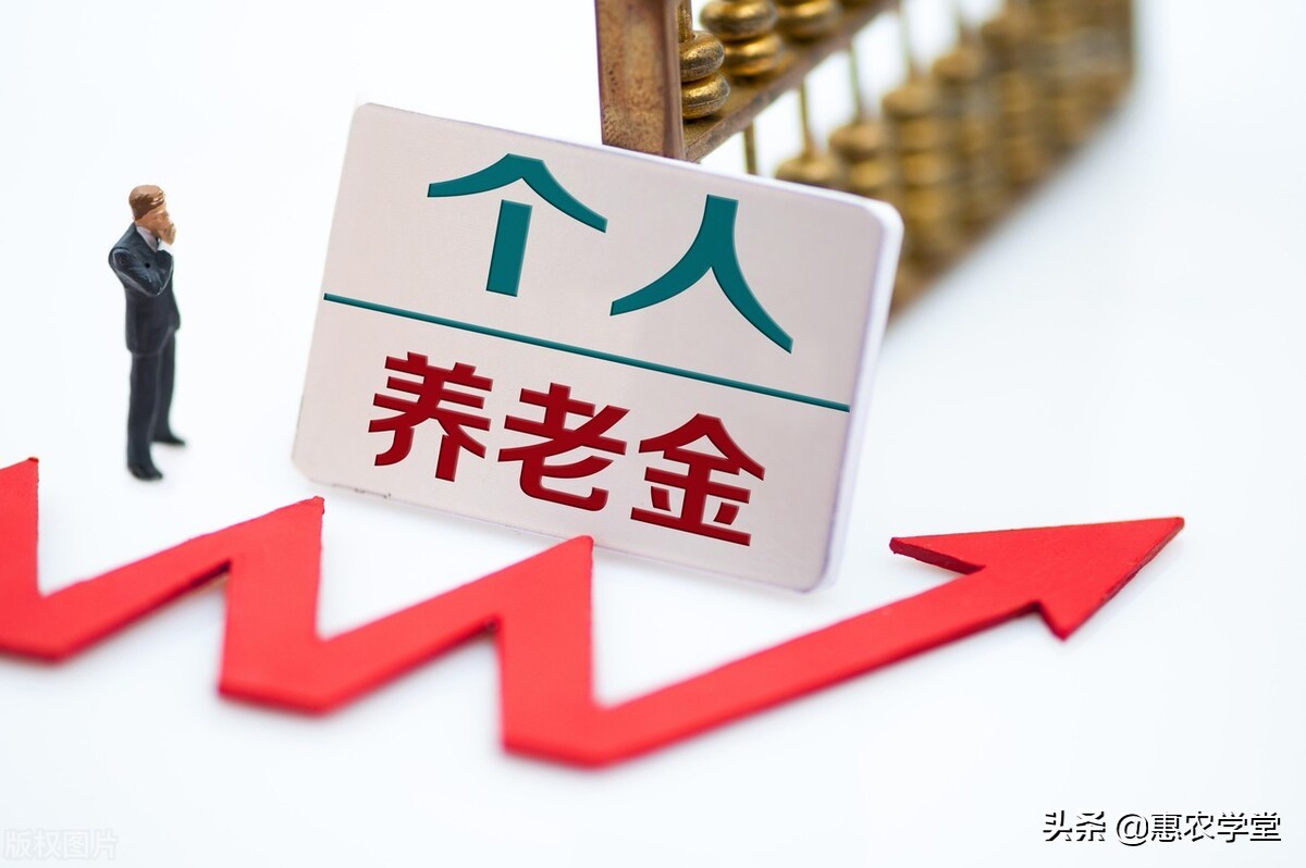 养老保险怎么交 个人一年多少钱？个人养老金有必要缴吗？
