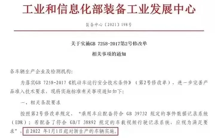 今年起,强制安装!