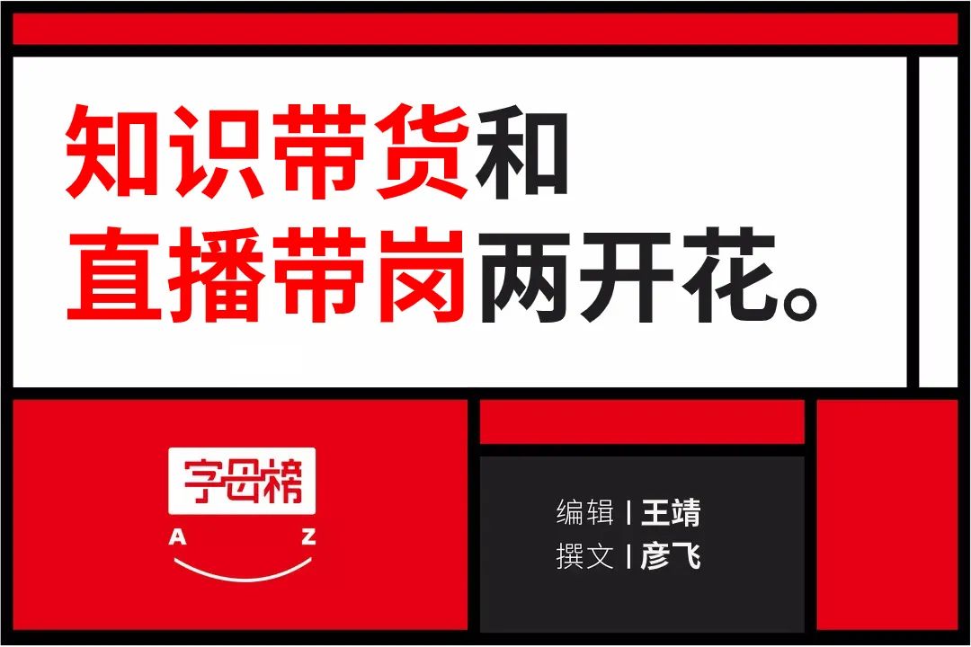 俞敏洪向左，辛巴向右