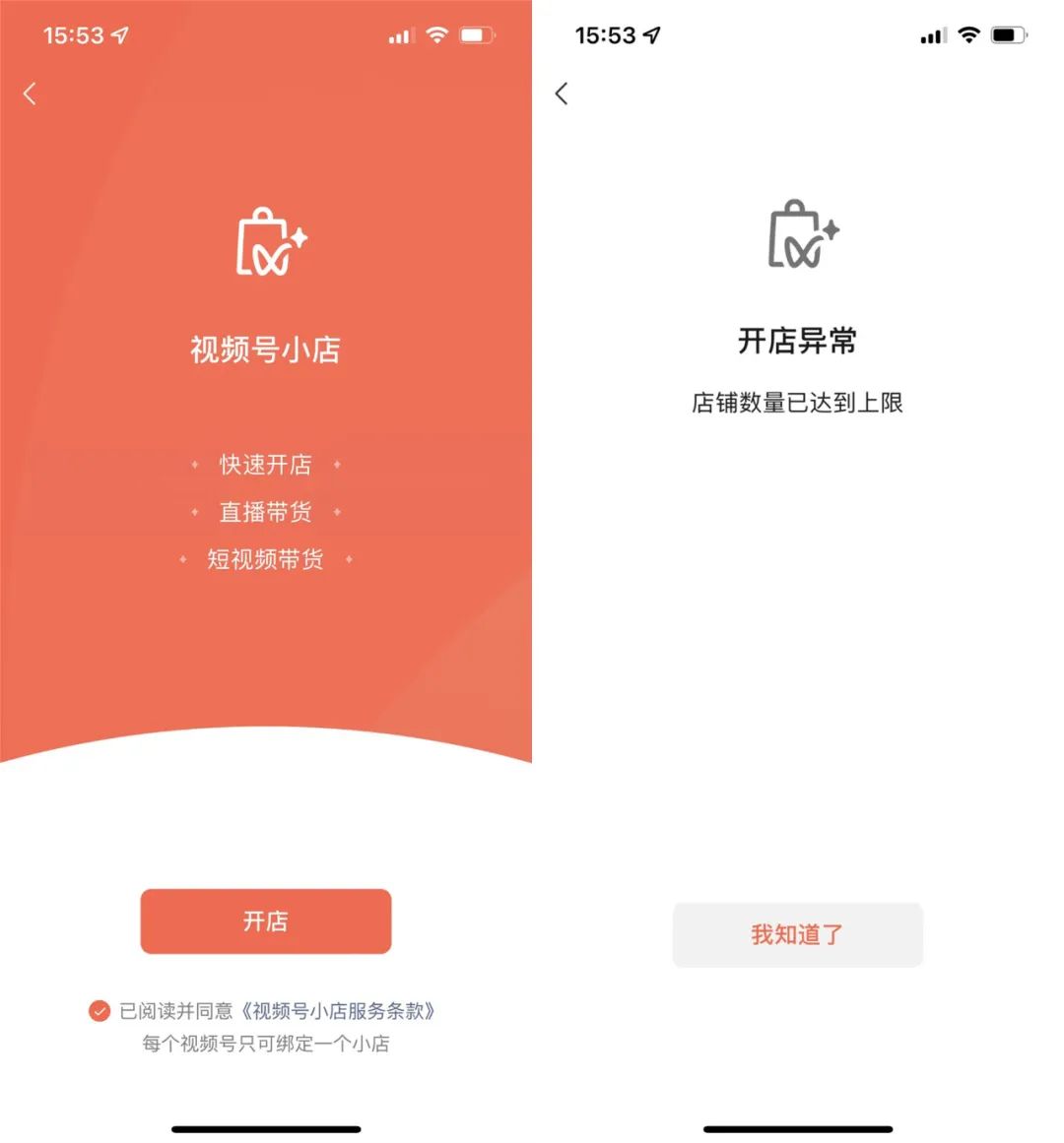 为什么说视频号是下一个风口？
