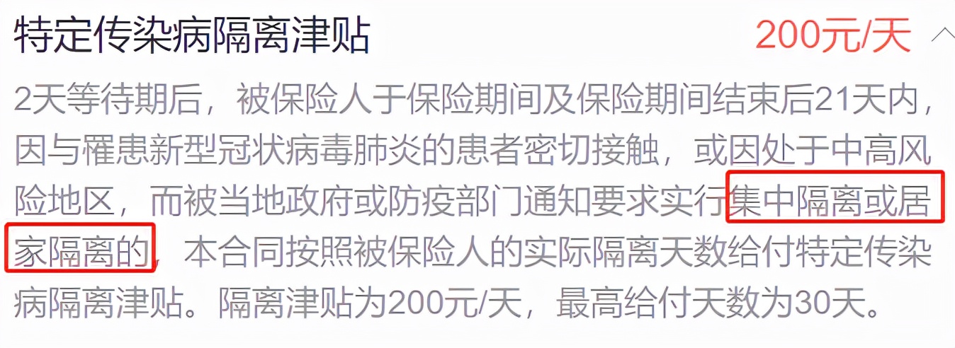 多地突发疫情，8.8元起就能买到的防疫险，回家过年要备好