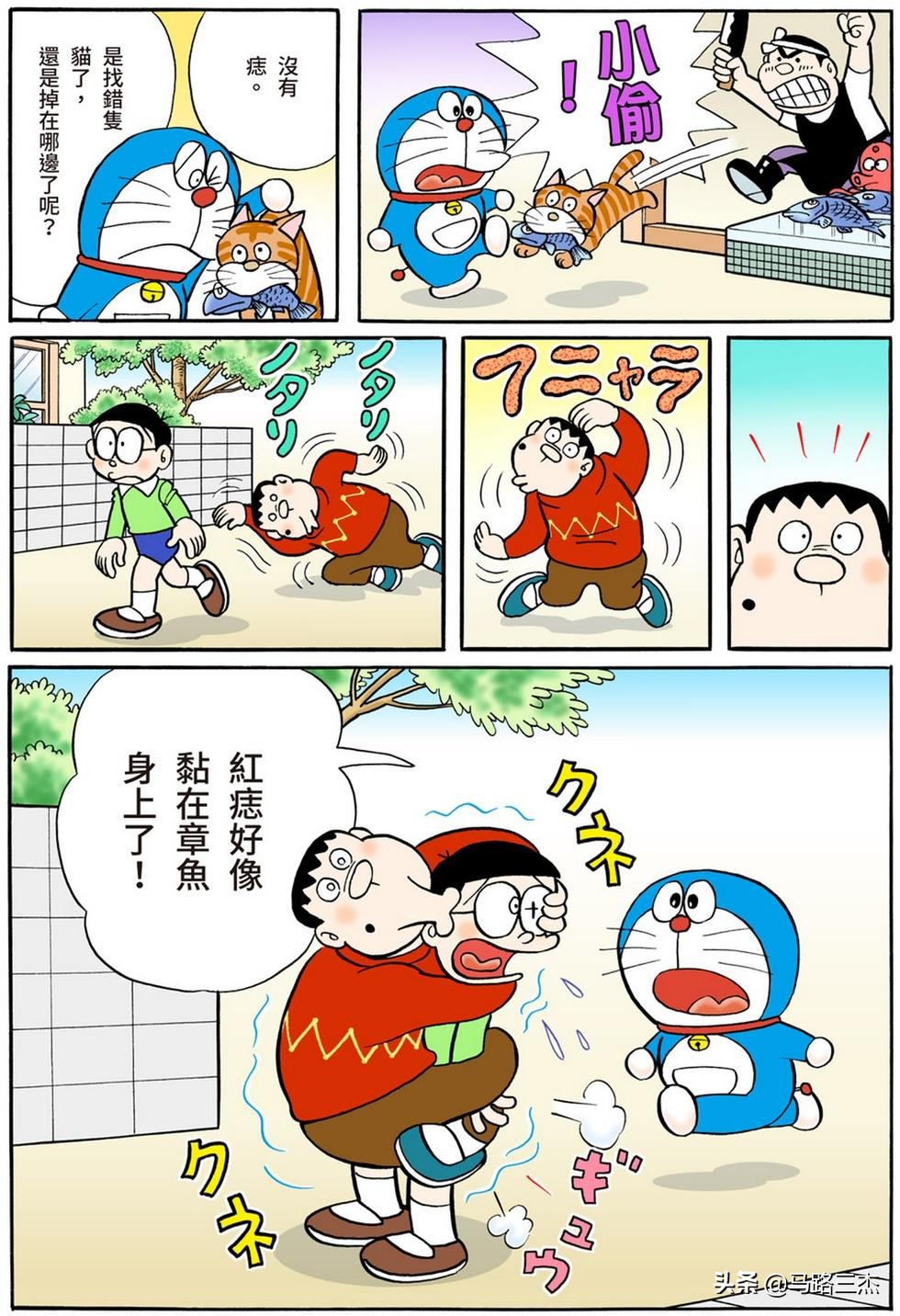 经典漫画_哆啦A梦短篇全彩版_第54分卷_随意甲板