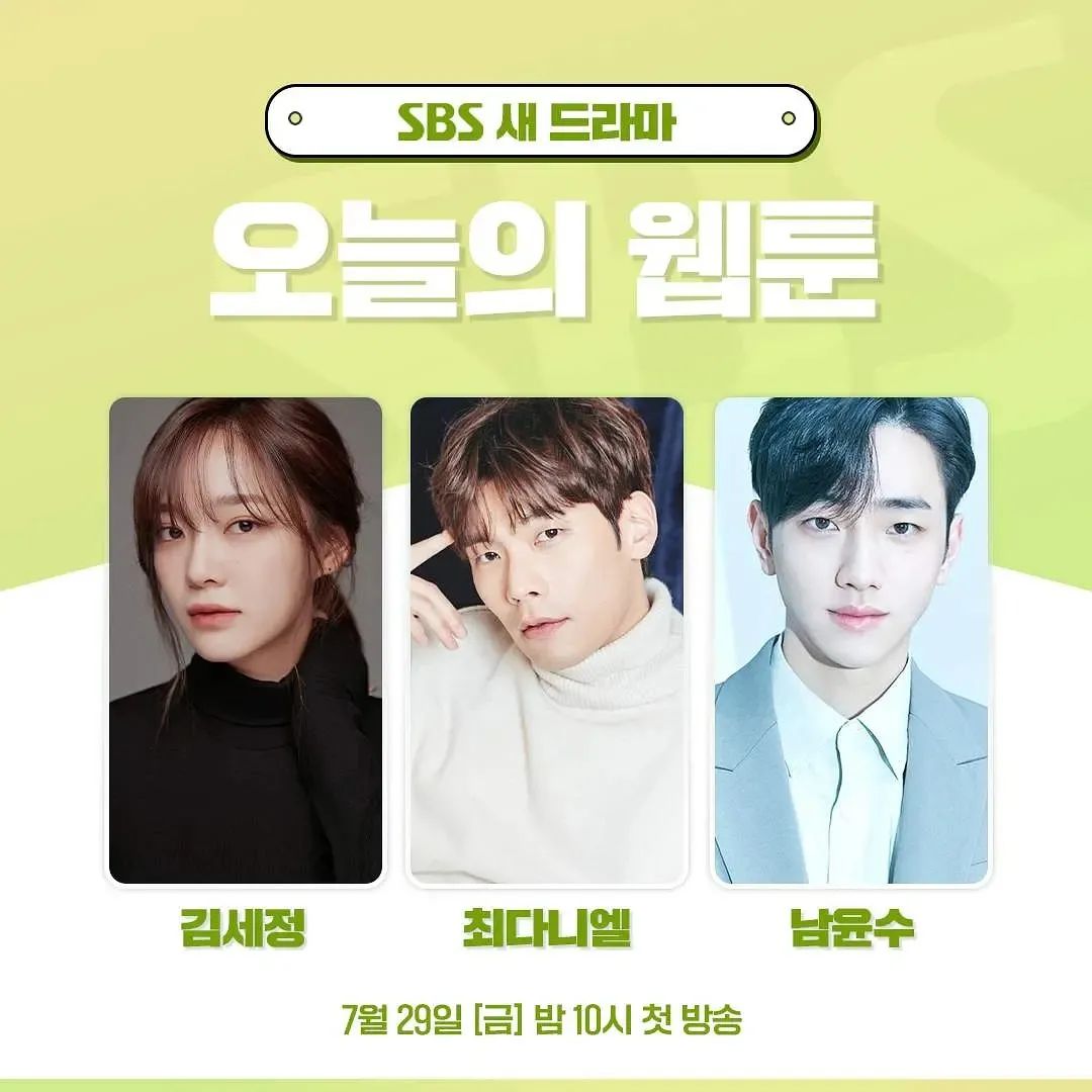 八月将映11部韩剧，李钟硕丁一宇带你飞