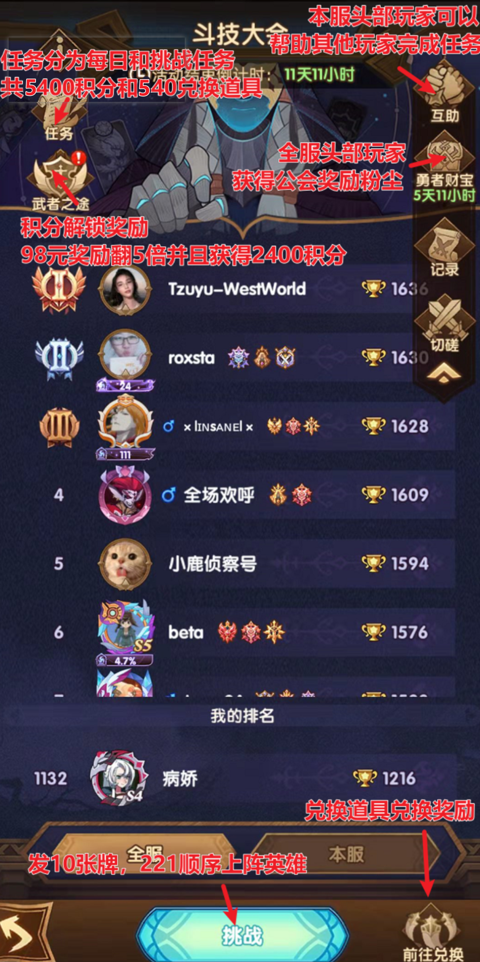 先锋服月度活动，老打牌活动回归