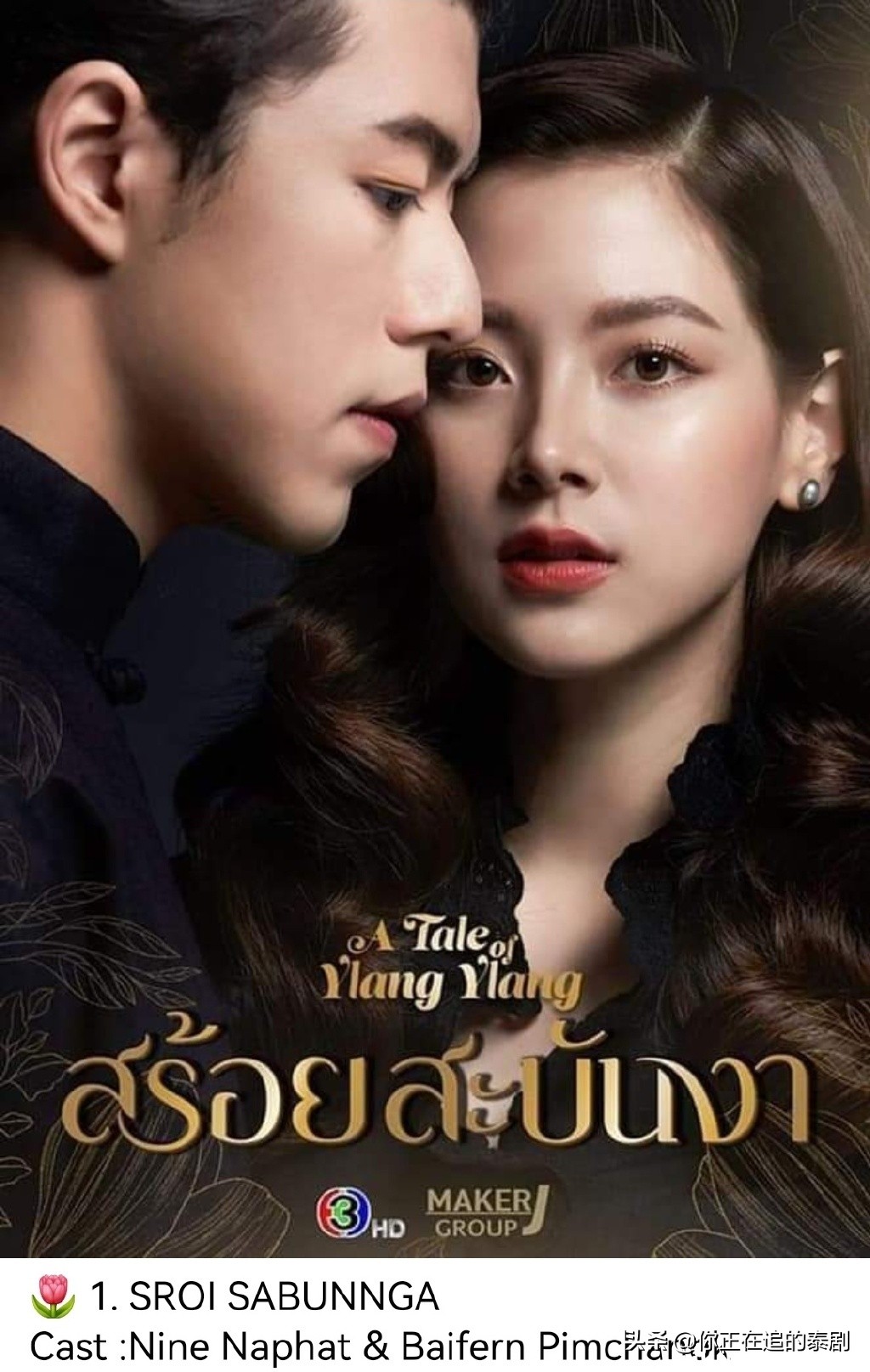 泰国，三个电视剧：泰国德拉玛皇家项链和奇迹·库马在2022年的上半年