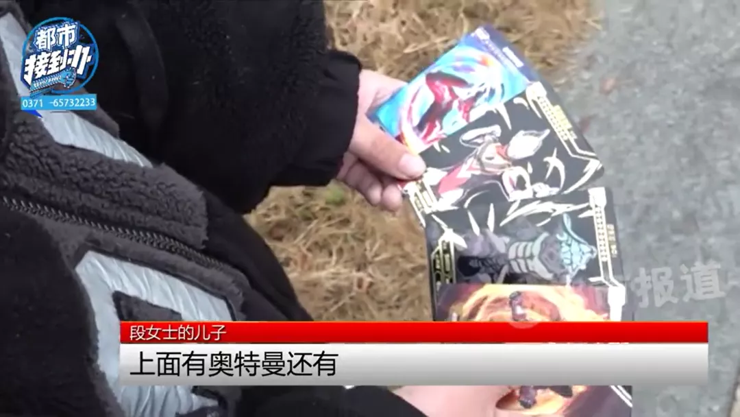 小学生买奥特曼卡片（1500元的奥特曼卡片）