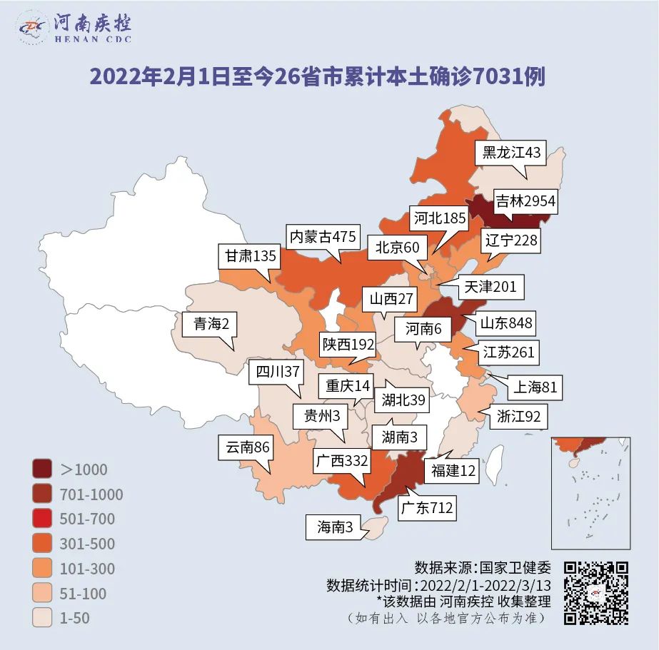 警惕！本土新增“1337+788”，涉及18省份！深圳、东莞暂停所有非必要流动！上海各客运站停运…