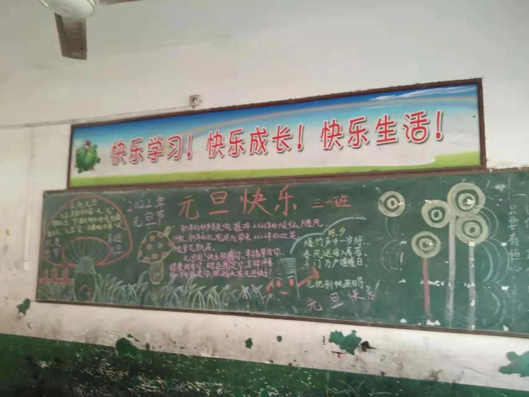 九重二中举行＂迎元旦 庆新春＂活动