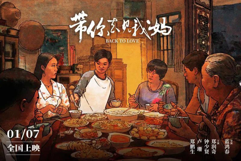 人间烟火味｜这是一部值得重刷的潮汕方言电影