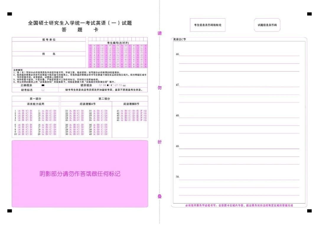 核酸检测、准考证打印、答题卡填涂…考场要务一文搞定，建议收藏