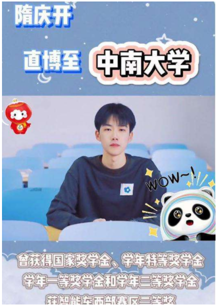 中南大学校草颜值高，本科毕业留校读博，被称为现实版“韩商言”