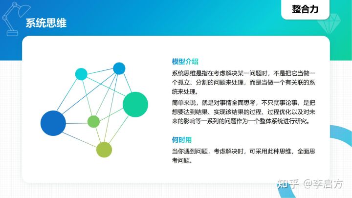 40种顶级思维模型，学会任何1种都让你受用无穷