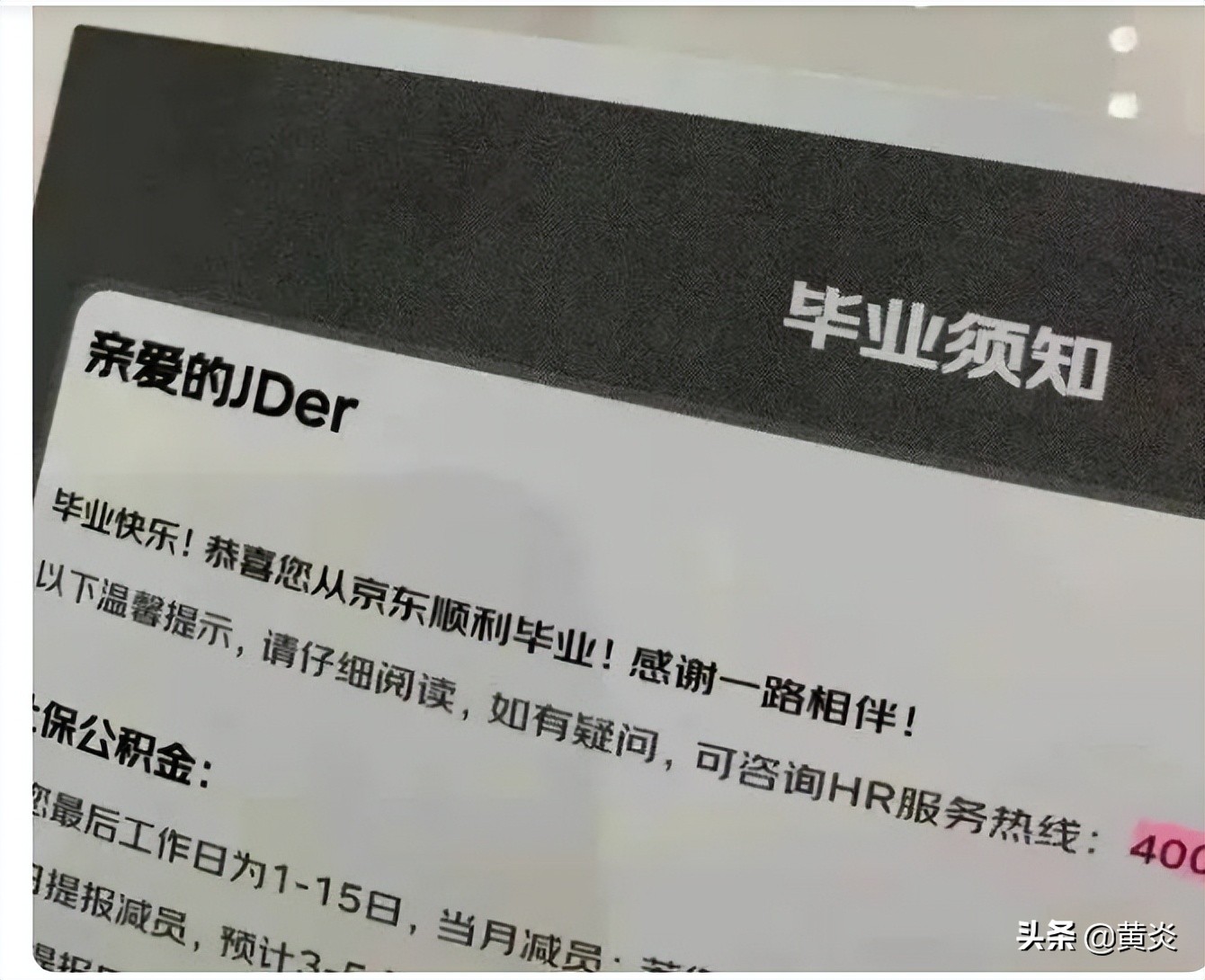 互联网大厂裁员潮越演越烈，本质是游戏规则已经改变