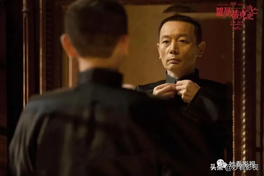 上海滩往事——《罗曼蒂克消亡史》