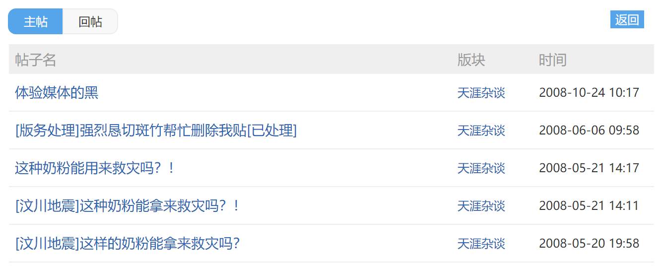 14年前祸害30万婴儿的毒奶女王，三鹿董事长田文华如今怎么样了？