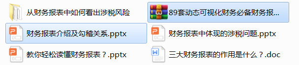 财务三大报表之间的勾稽关系，你搞懂了吗？附89套财务报表
