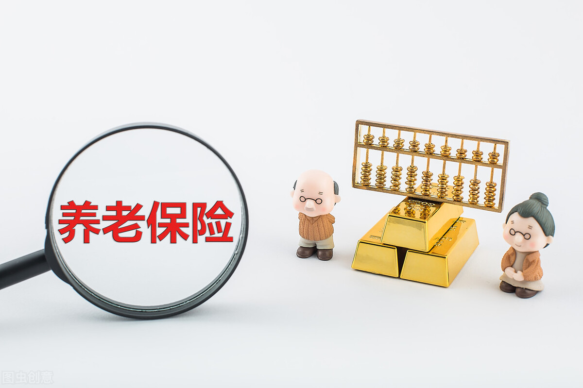 養老保險繳費不足15年，可以提取出來嗎？