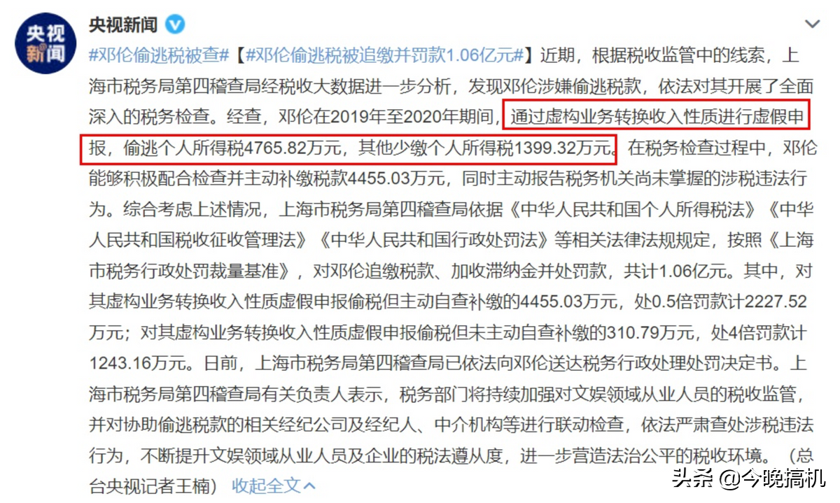 从年入上亿到一名普通人，邓伦仅用了3个半小时！这才叫中国速度