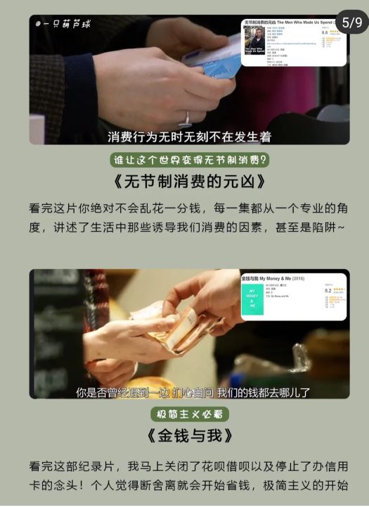 十六部宝藏纪录片，狠狠提高自已