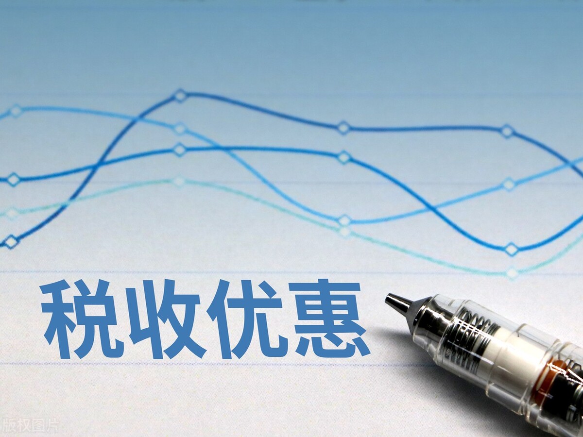 自然人代开和个人独资的核定，各行业均可申请享受