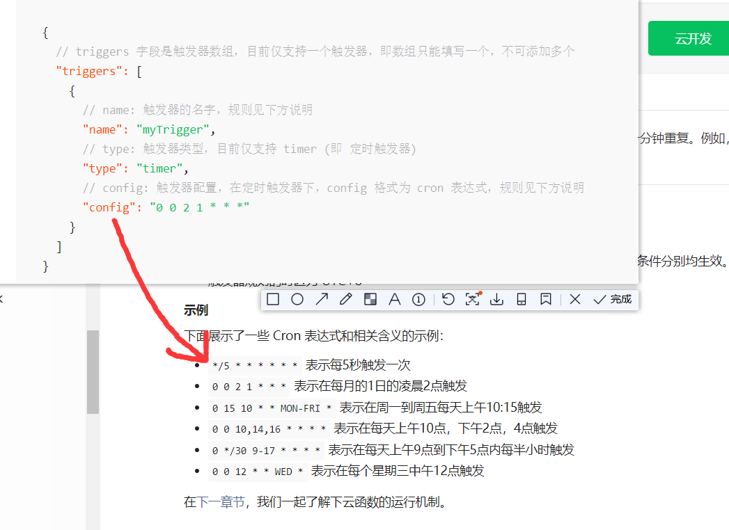 小程序消息推送，訂閱消息的實現，定時推送訂閱消息功能
