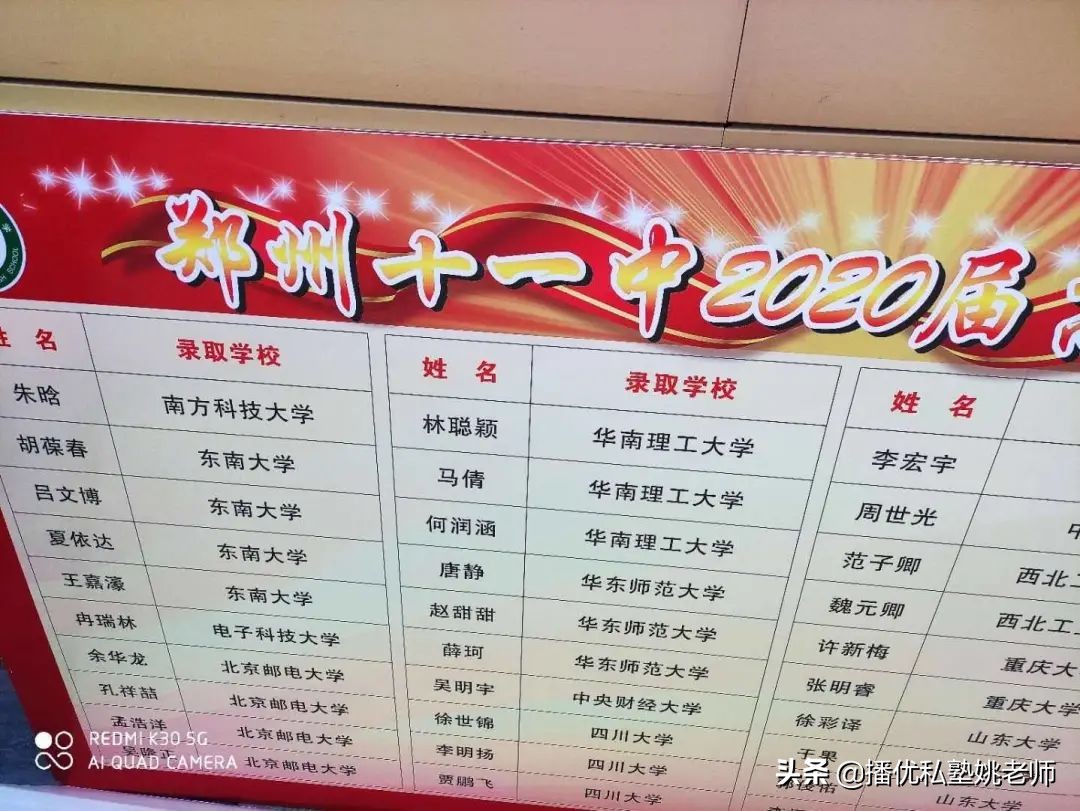 郑州中考一批次志愿怎么选？播优推荐的这几所高中都很热门