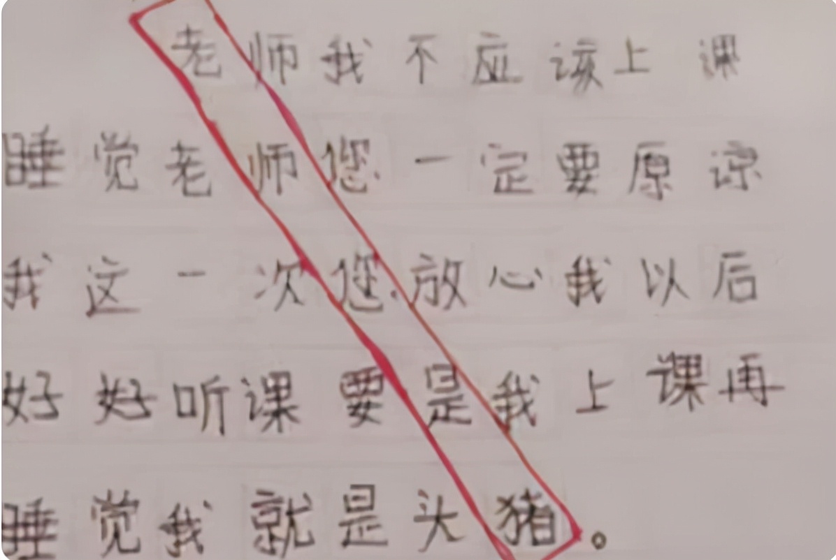 小学生另类“检讨书”走红，表面看起来反省到位，实则暗藏玄机