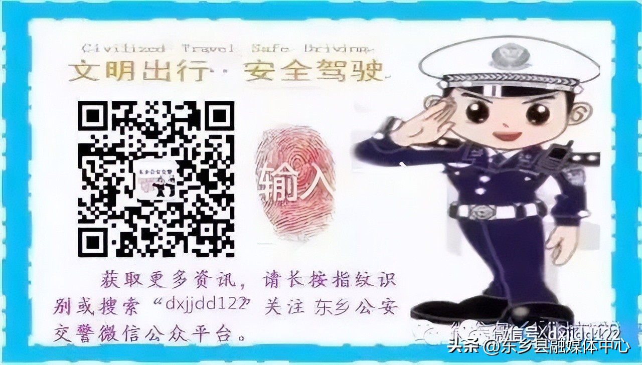 安全提示每日一图