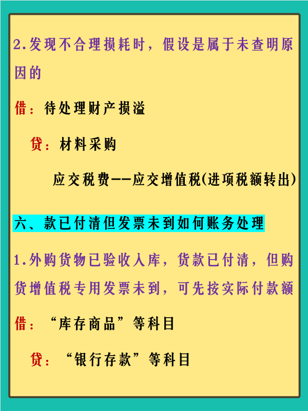 会计会这18种冷门却实用的做账手法，到哪工作都吃香！快学起来吧